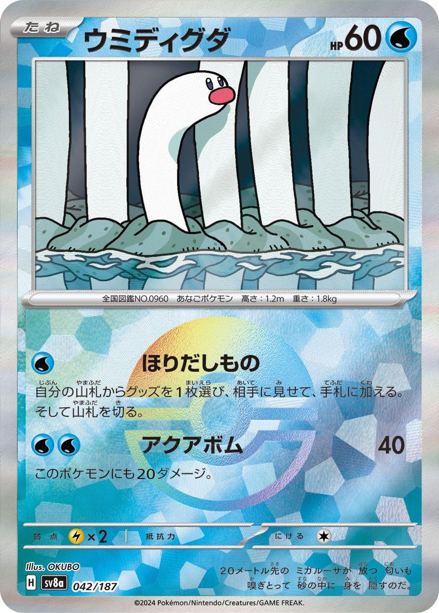 ウミディグダ スカーレット&バイオレット ハイクラスパック テラスタルフェスe… Amazon.co.jp: ポケモンカードゲームSV sv8a ハイクラスパック テラス